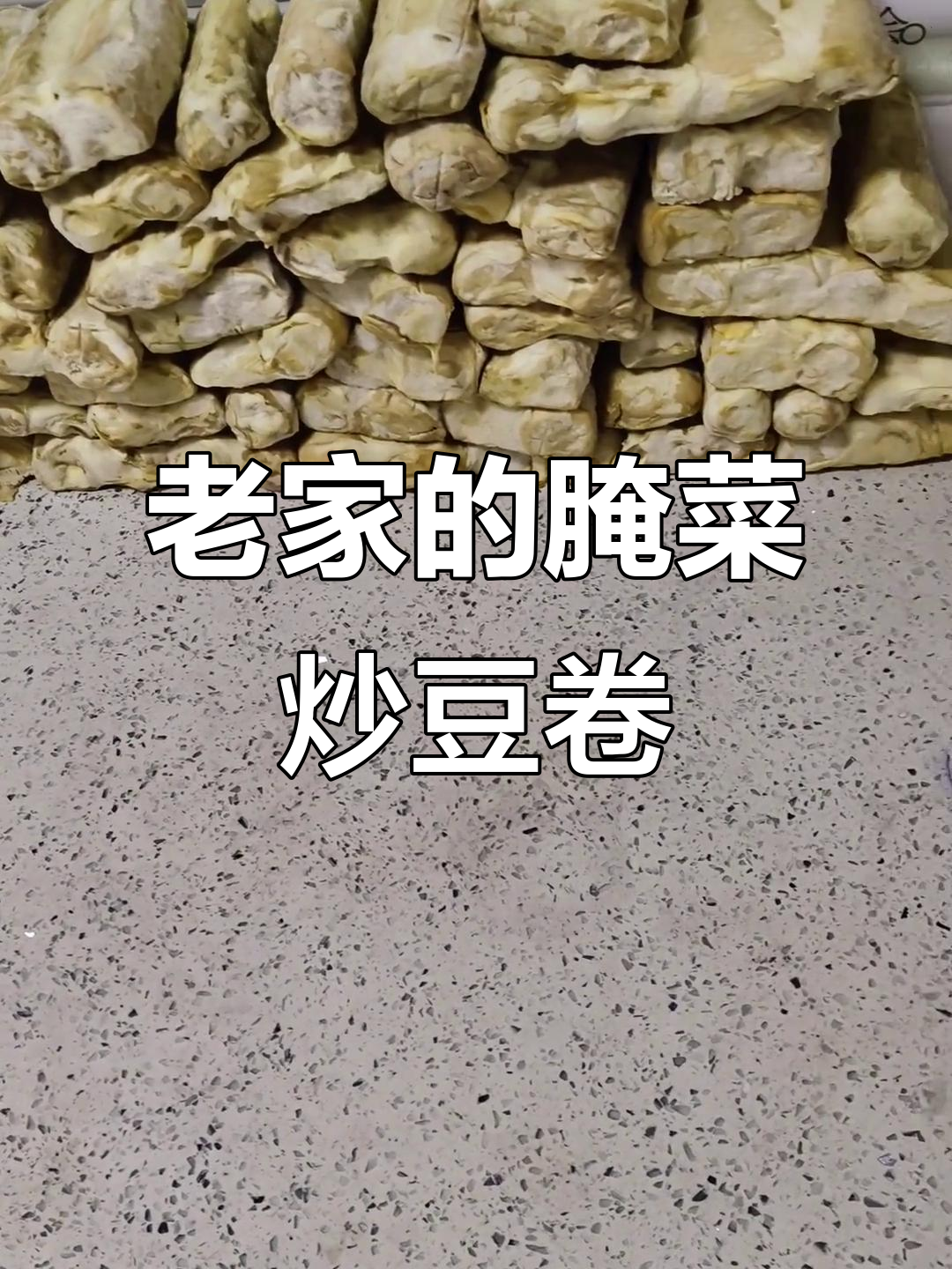 非洲大酒店的家乡味:腌辣椒炒臭豆腐卷,香气扑鼻