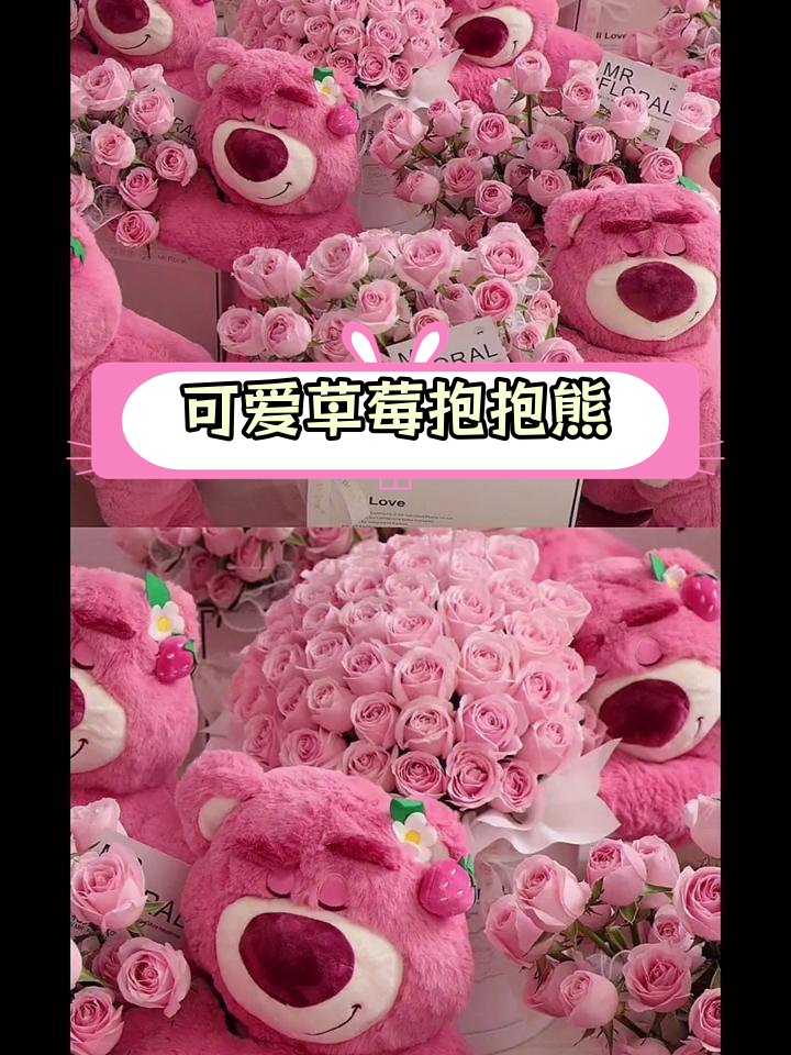 草莓抱抱熊手机壁纸下载