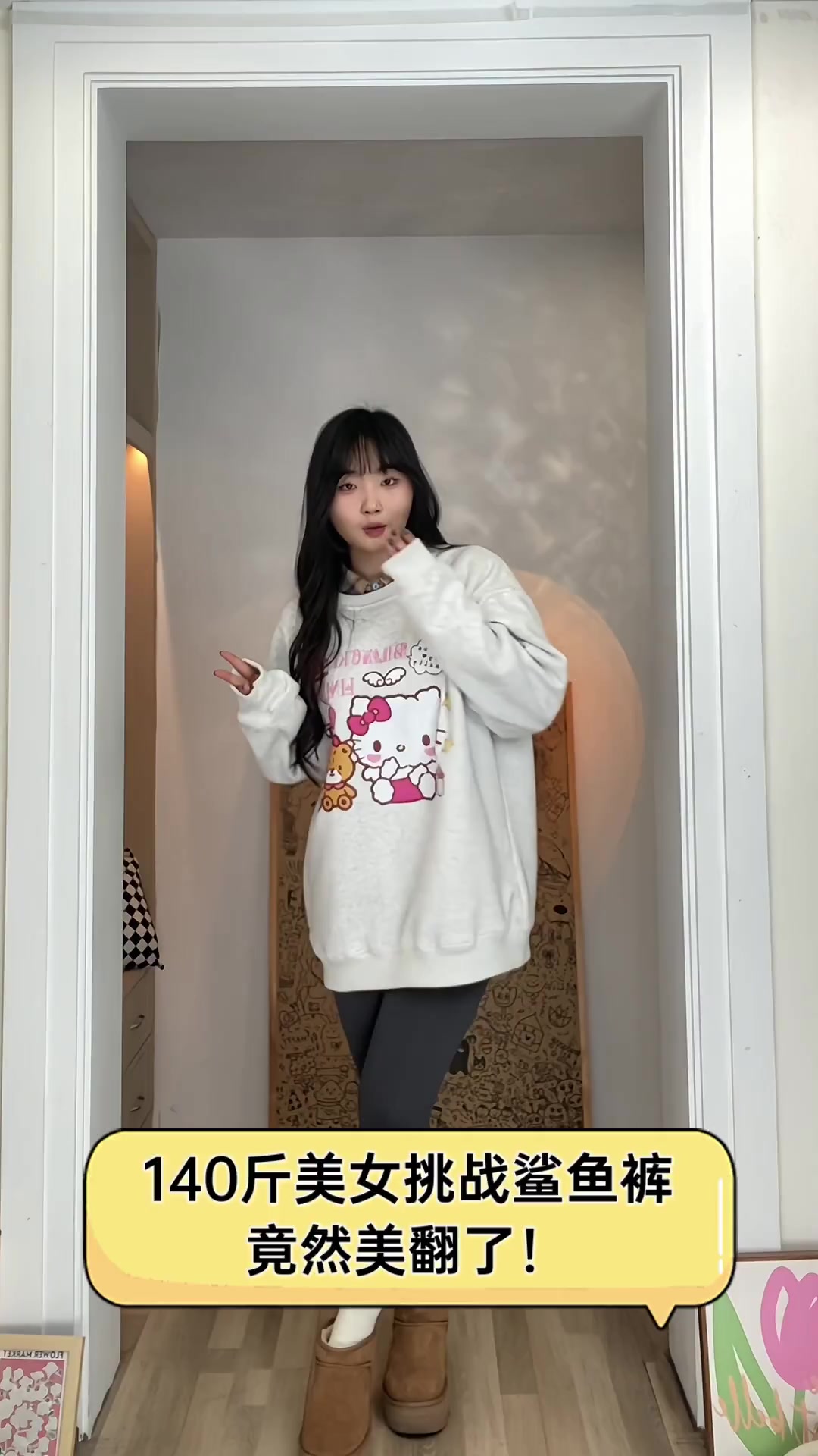 140斤美女挑战鲨鱼裤,竟然美翻了!