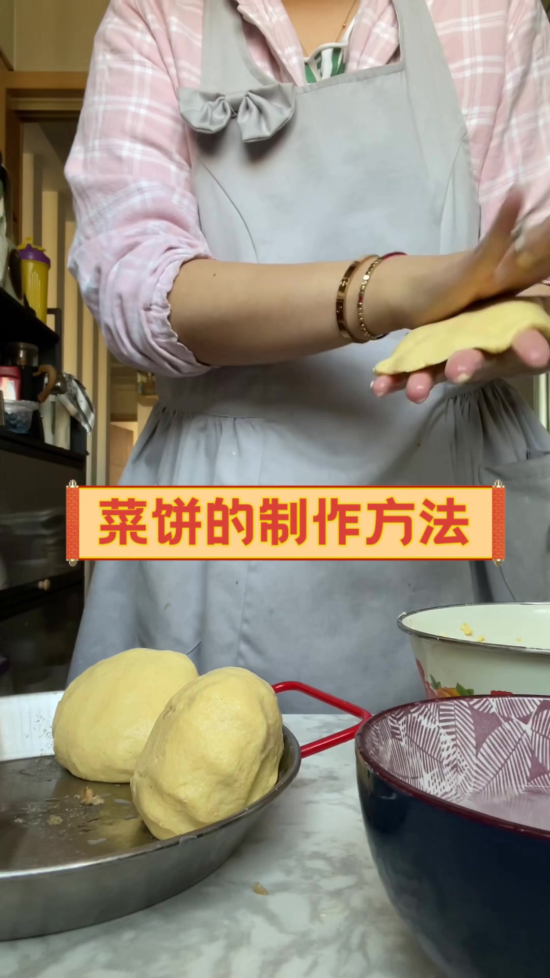 菜饼的制作方法