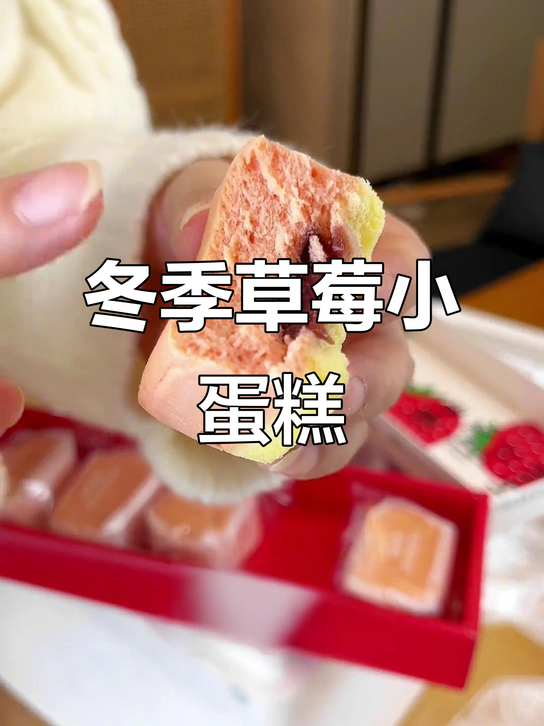 草莓半熟芝士蛋糕,冬日限定美味来袭!