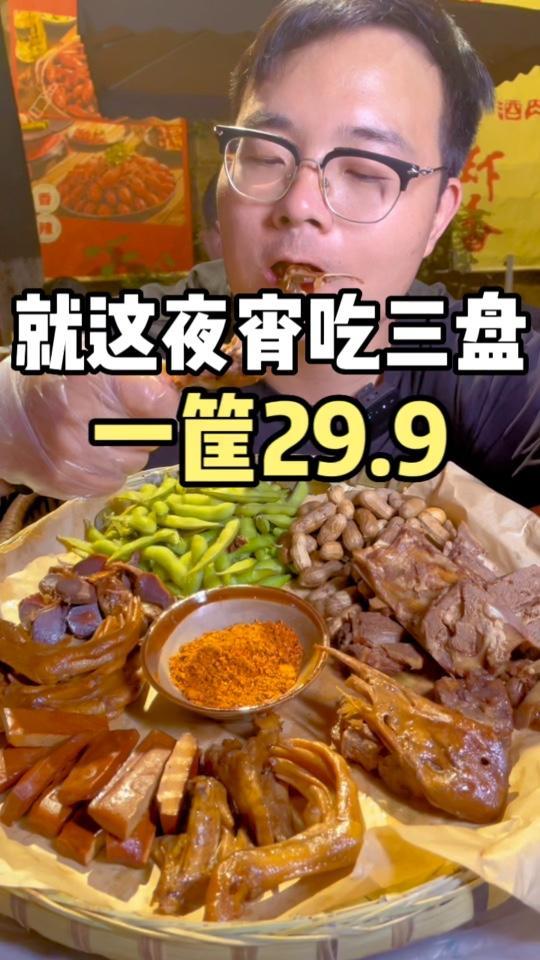 家人们,夜宵就去新华公园,几十块也能实现微醺和冷淡杯,卤味浓郁,就是一个香!夏日美食我来探