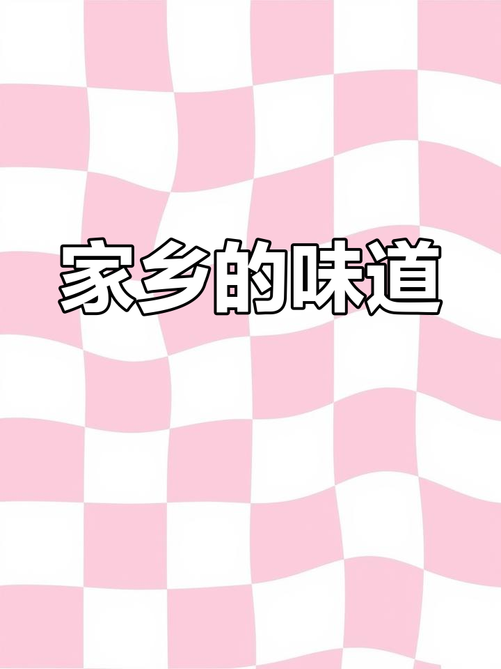 广西炒河粉,简单又实惠,回味无穷,两块钱一包超值!