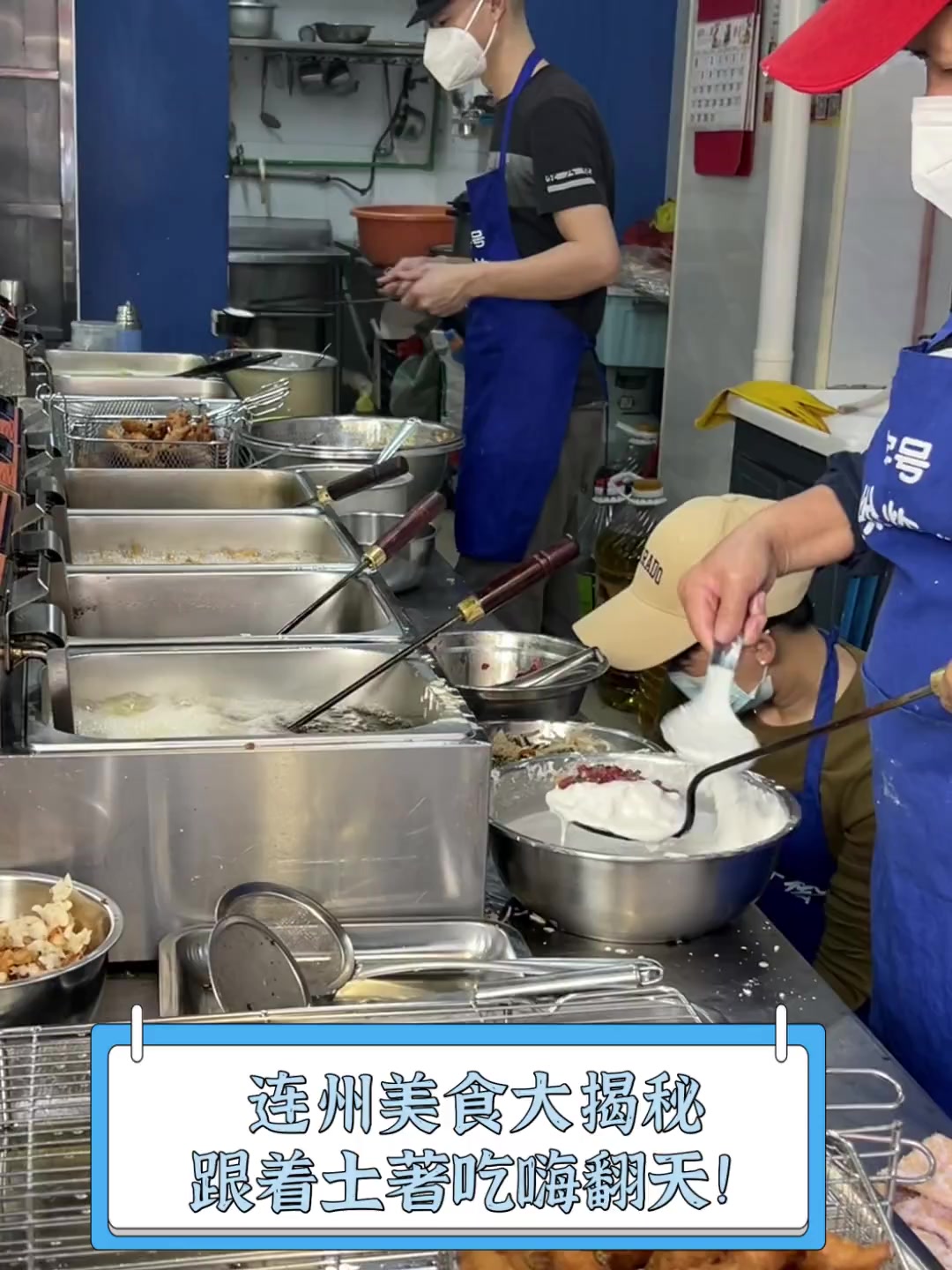 连州美食大揭秘,跟着土著吃嗨翻天!