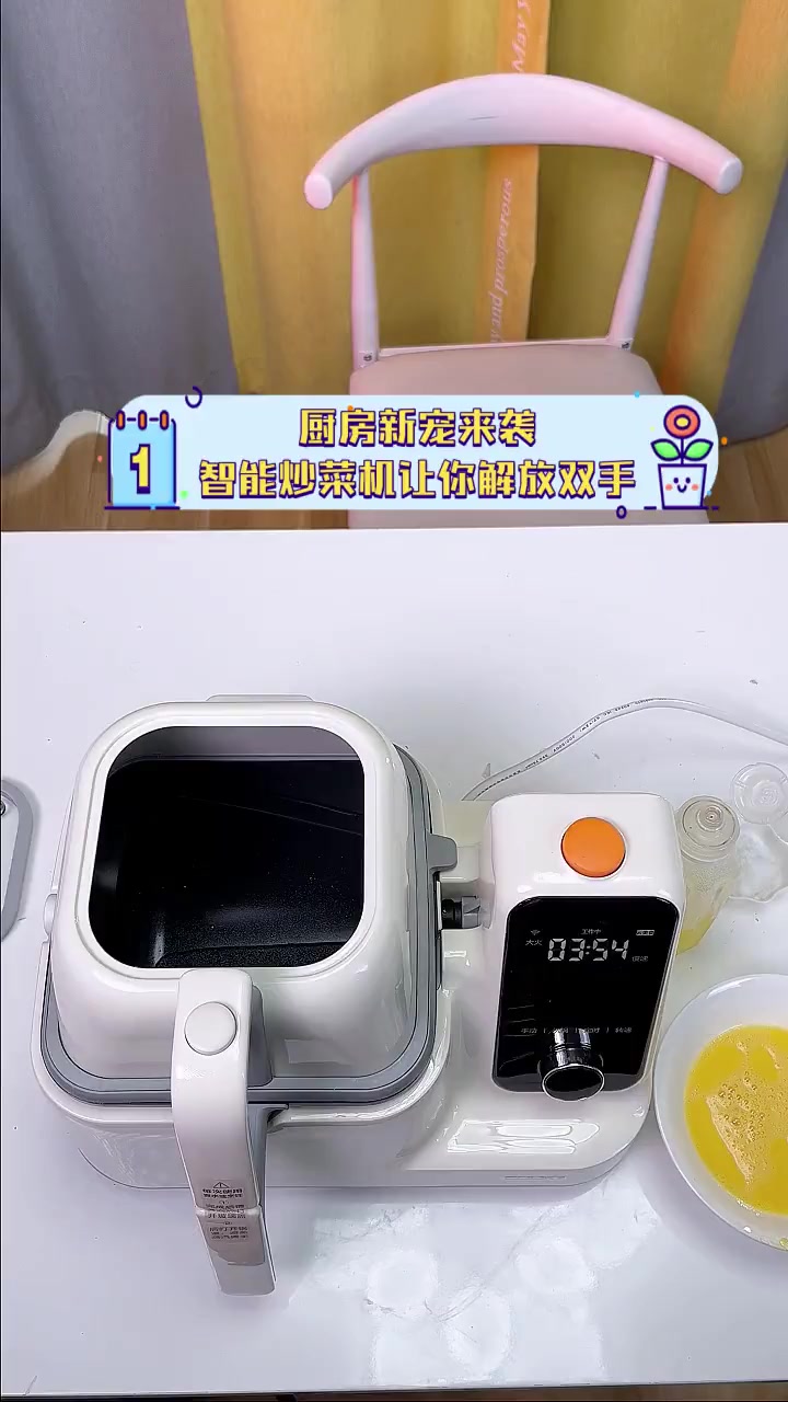 厨房新宠来袭,智能炒菜机让你解放双手