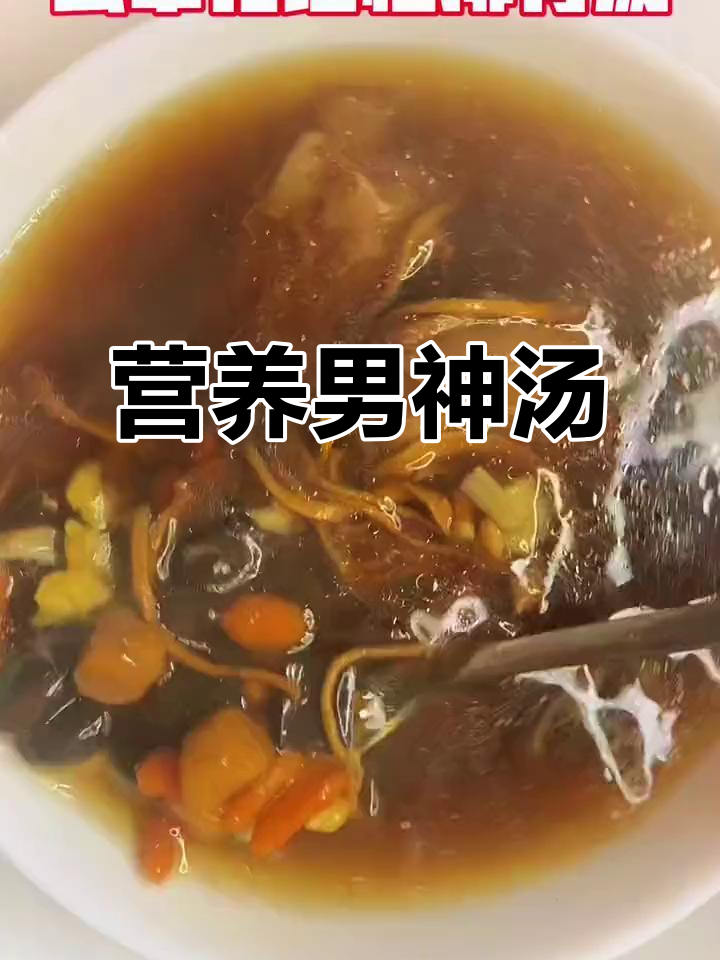 虫草花瑶柱排骨汤,滋补男神必备!