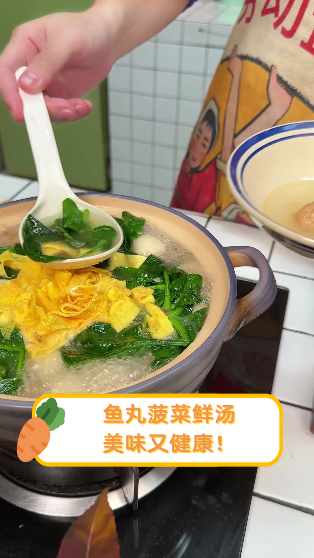 鱼丸菠菜鲜汤,美味又健康!