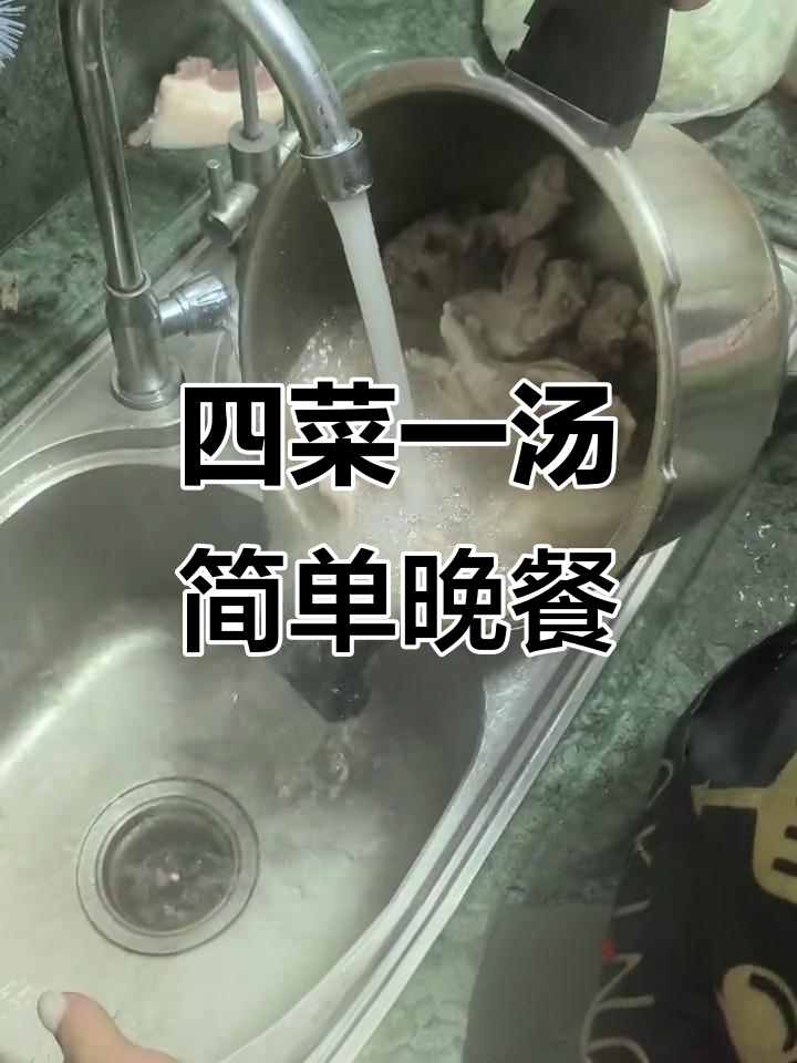 晚餐四菜一汤,排骨鸡块炖莲子百合,番茄鸡蛋炒花菜