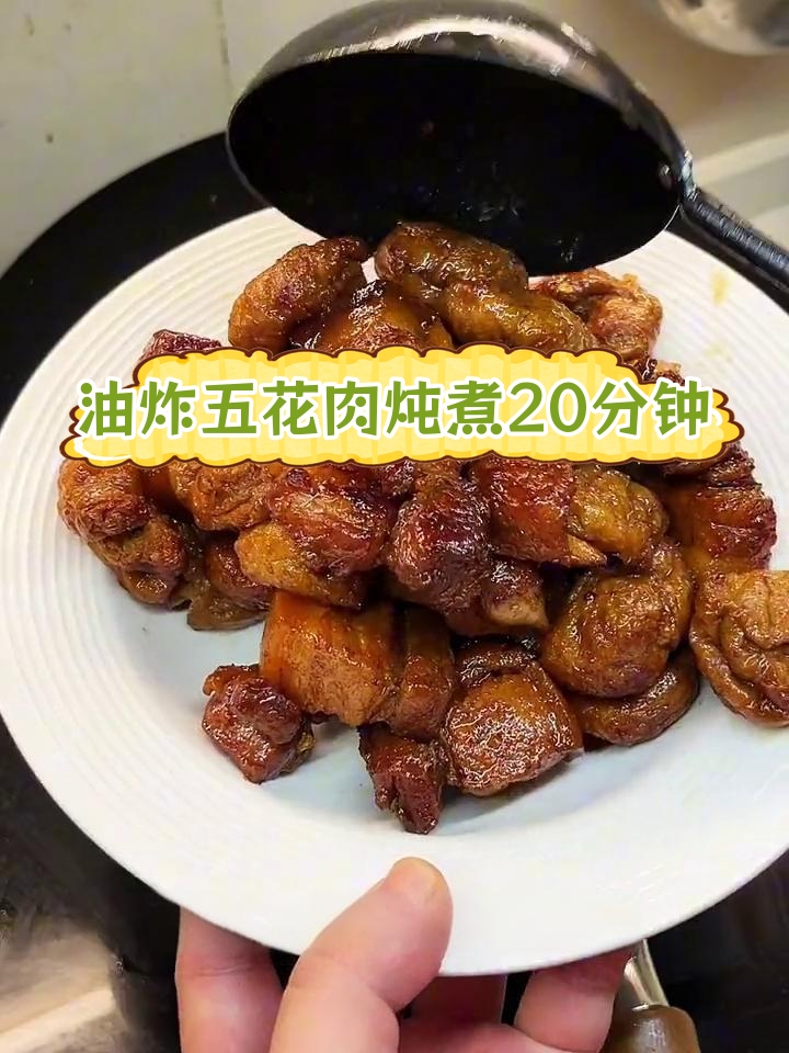 豆腐果烧肉,香浓美味一次吃不够