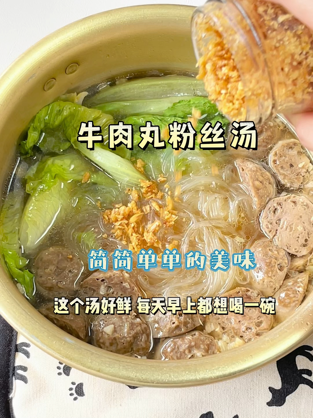 潮汕阿姨分享的牛肉丸汤 简简单单却如此美