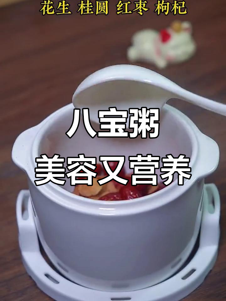 女神粥,黑米红豆桂圆红枣炖出美丽与健康