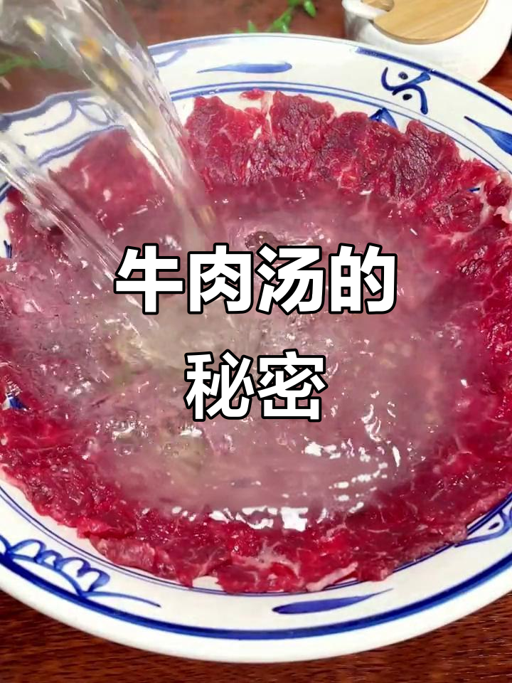 高端食材简单做，潮汕牛肉汤鲜美无敌！