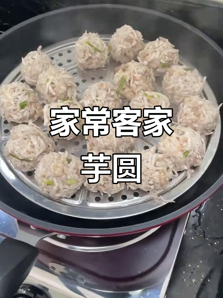 客家芋圆,软糯Q弹的完美搭配