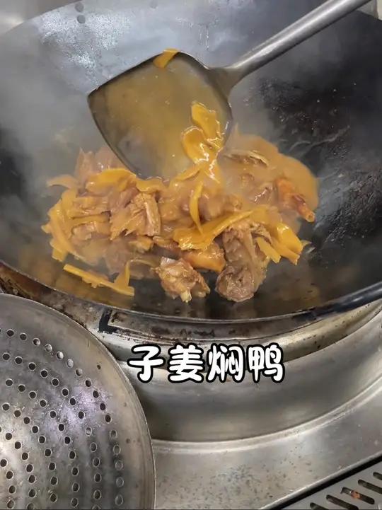 广东子姜焖青头鸭
