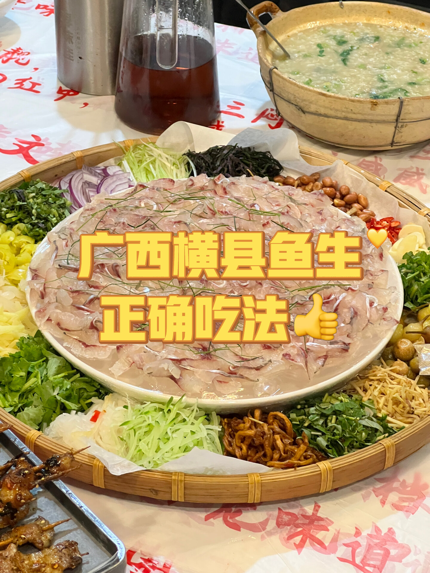 学到了广西横县老表!2分钟教你正确吃鱼生