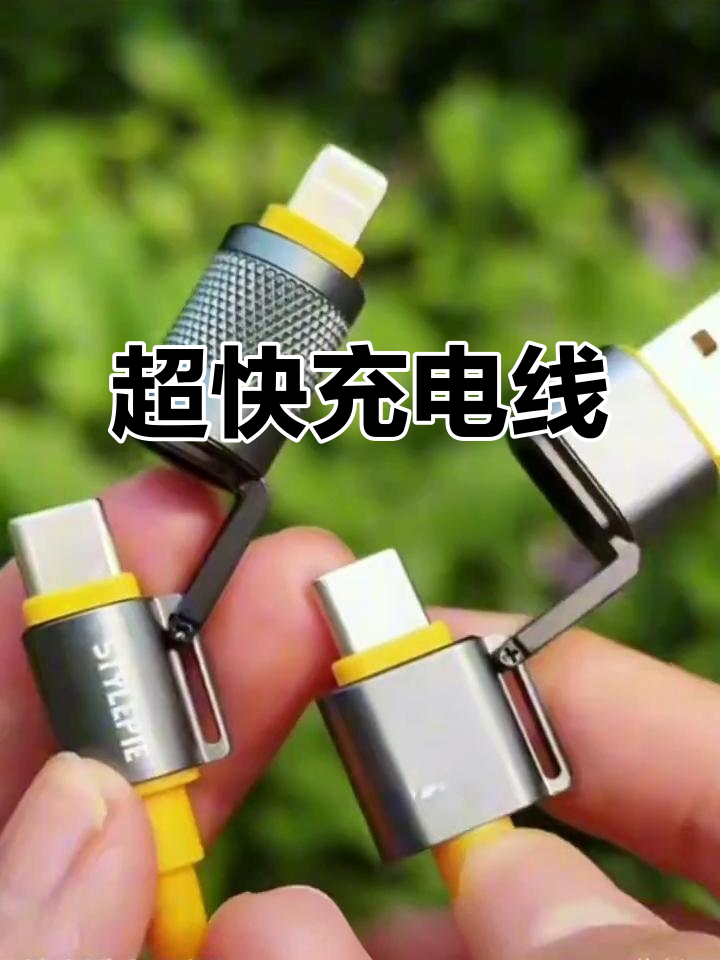 240W快充线，液态硅胶设计，安卓Type-C接口便携实用