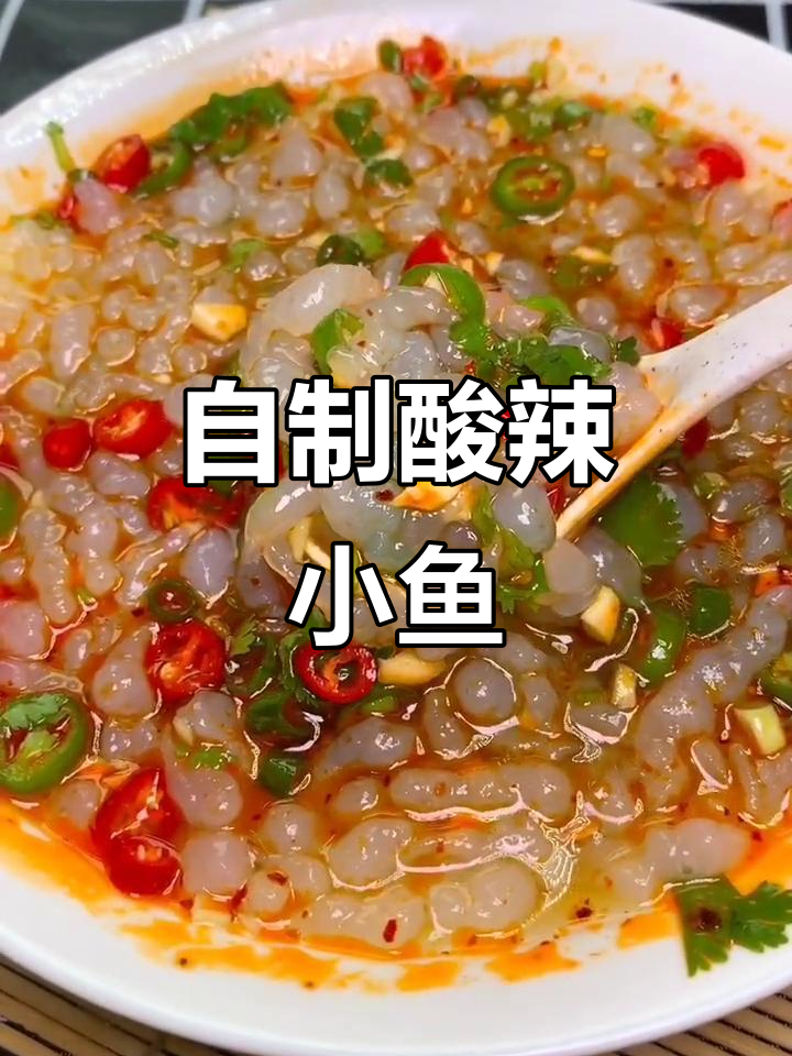 酸辣漏鱼,家常美味轻松做