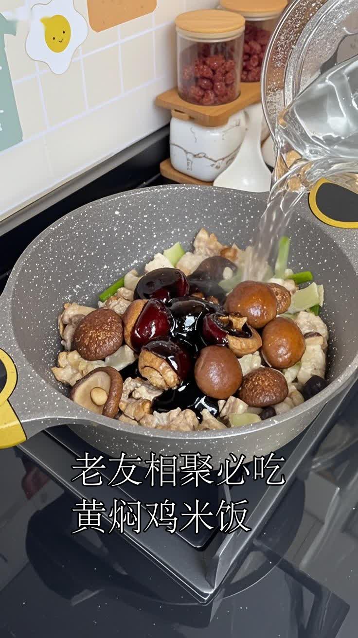 老友相聚必吃黄焖鸡米饭