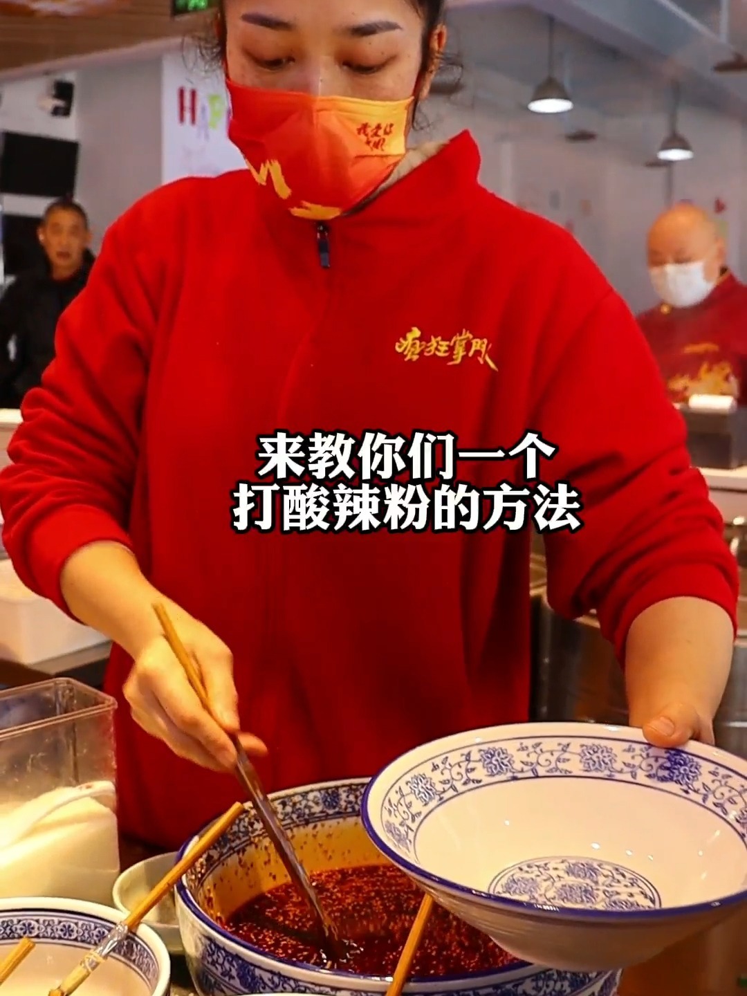 酸辣粉原来需要这么多调料
