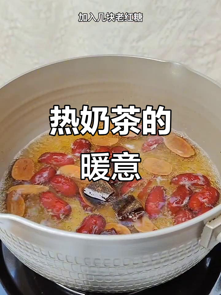 寒冬里一杯热奶茶,温暖从头到脚,舒适感倍增!