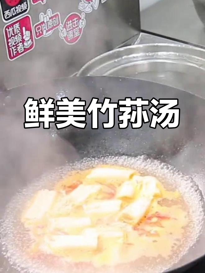 竹荪汤鲜美易做,家常美味,值得一试!