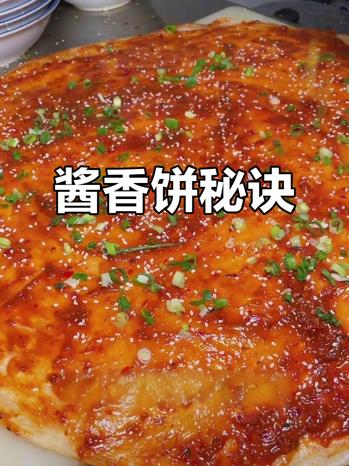 酱香饼秘方:开水与凉水比例,熬制浓郁酱料