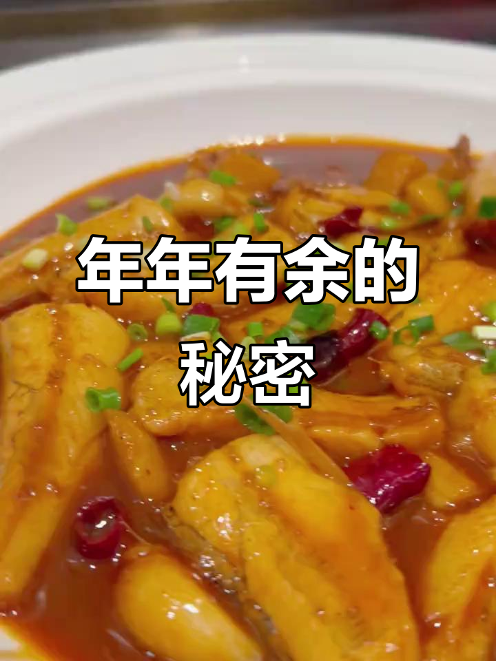 海鲜豆腐鱼,大厨教你做,新的一年愿你事事如意!
