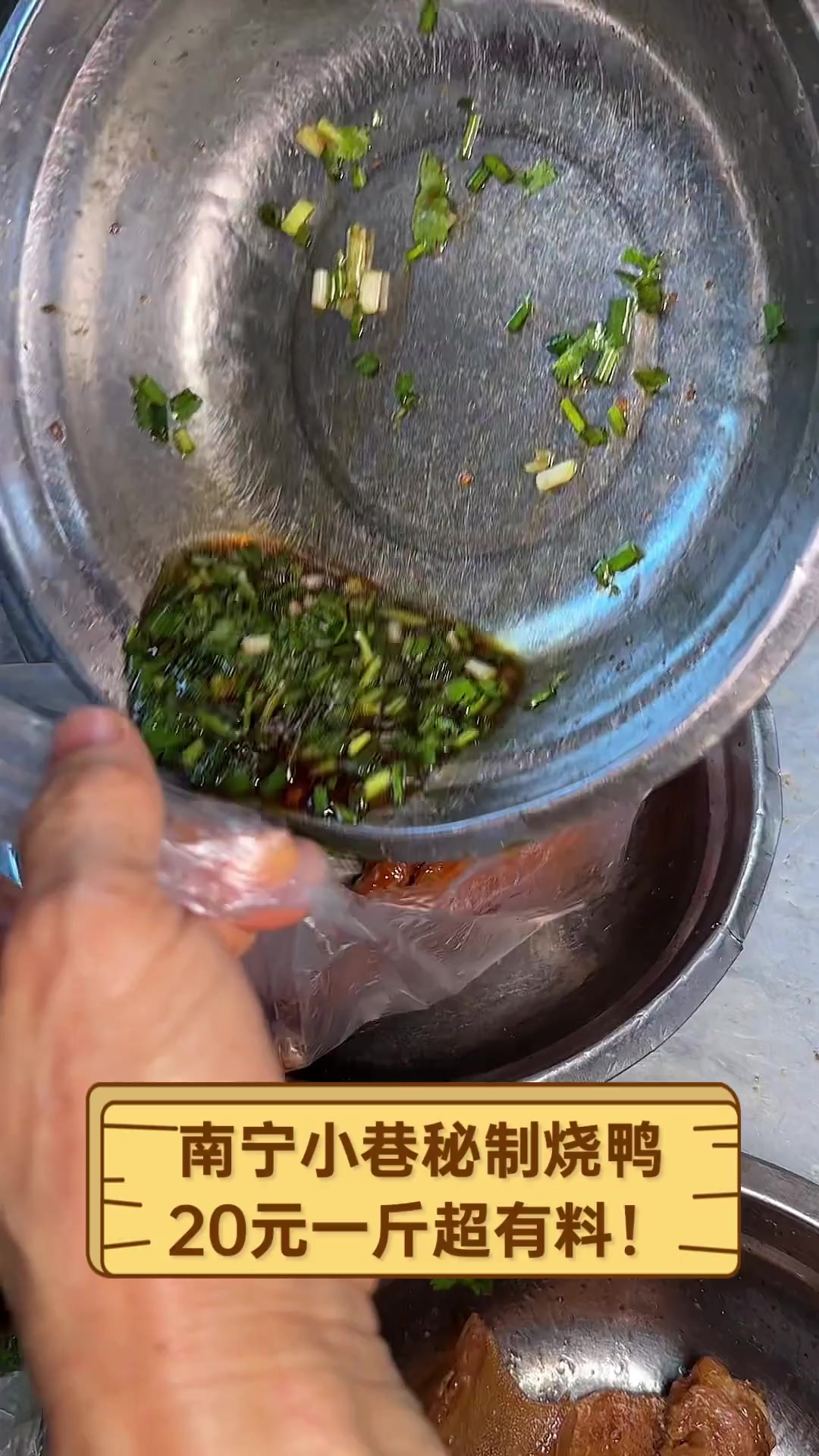 南宁小巷秘制烧鸭,20元一斤超有料!