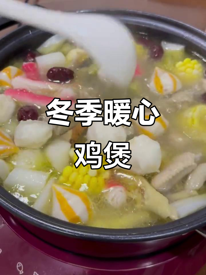 寒冬必备鸡煲火锅，汤鲜味美，潮汕秘方值得一试！
