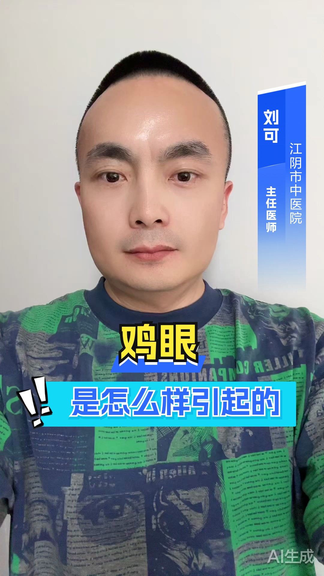 鸡眼是怎么样引起的