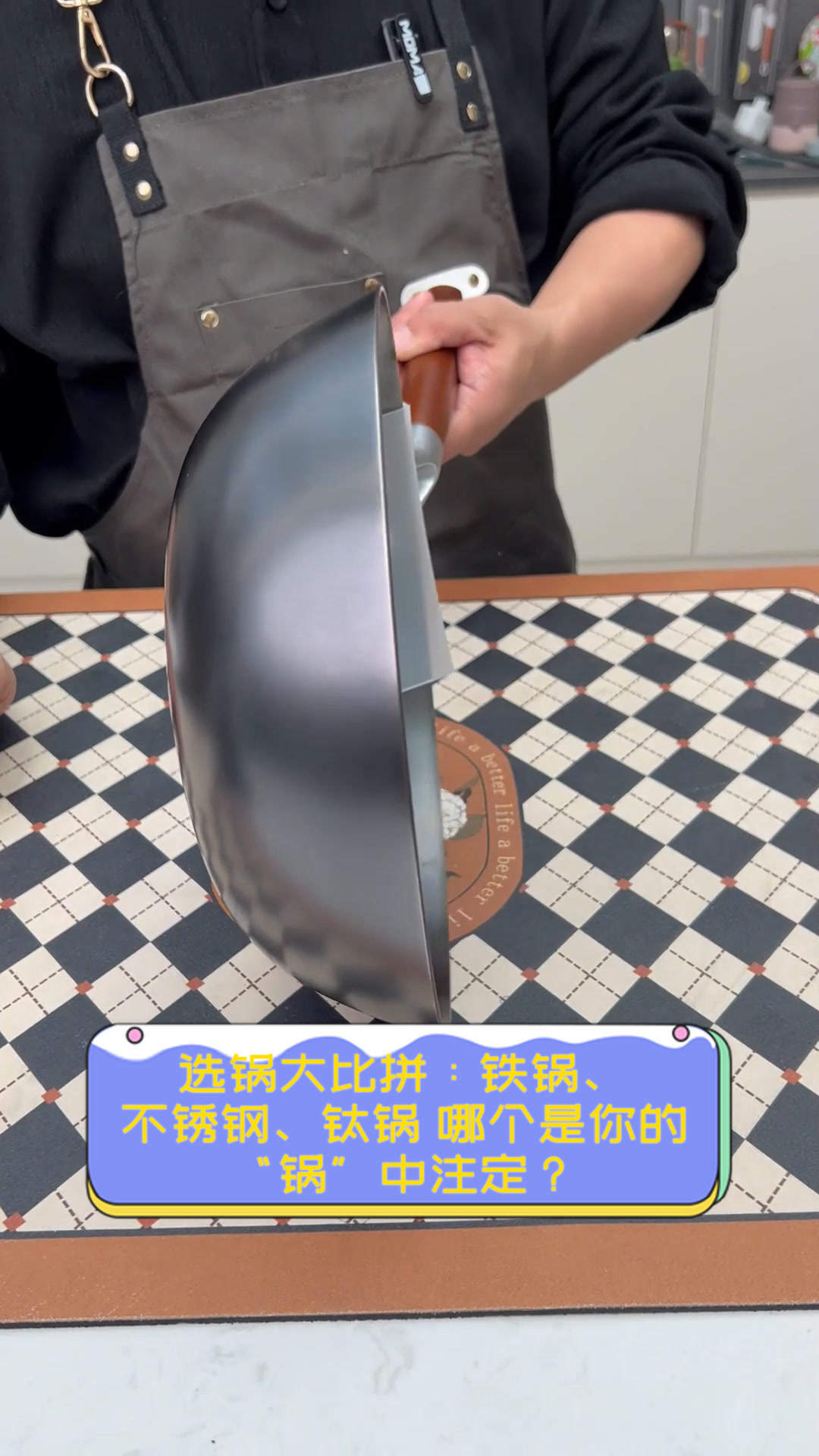 选锅大比拼:铁锅、不锈钢、钛锅,哪个是你的“锅”中注定?