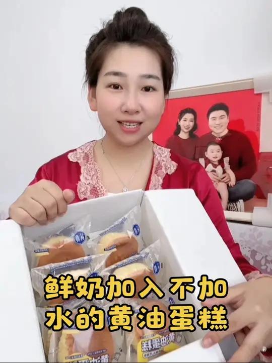 零添加防腐剂,零反式脂肪酸 鲜奶加入,不加一滴水的黄油蛋糕 适合老人小孩吃 湿湿软软满口留
