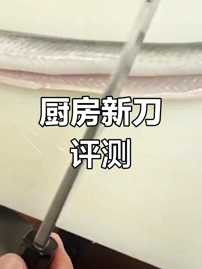 新刀测评:日本刀具与狼哥的对比
