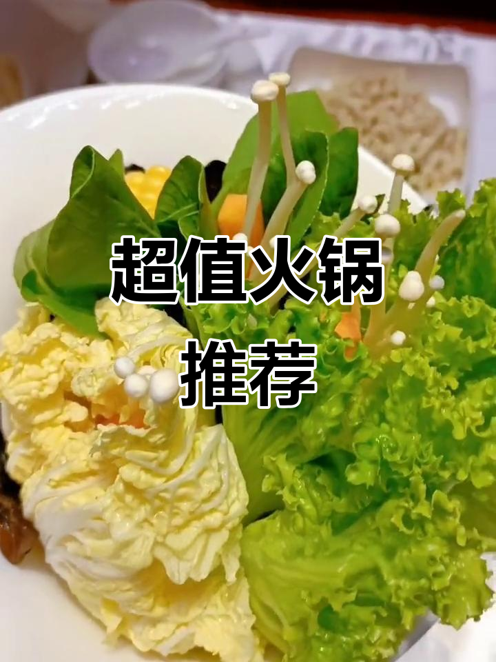 合肥银泰中心必试火锅店,猪肚鸡汤超美味