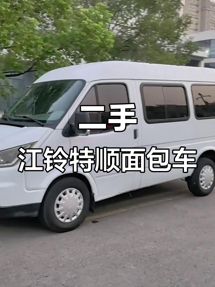 二手江铃特顺面包车