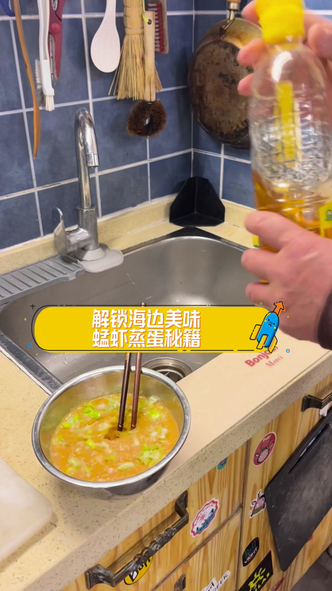 解锁海边美味,蜢虾蒸蛋秘籍