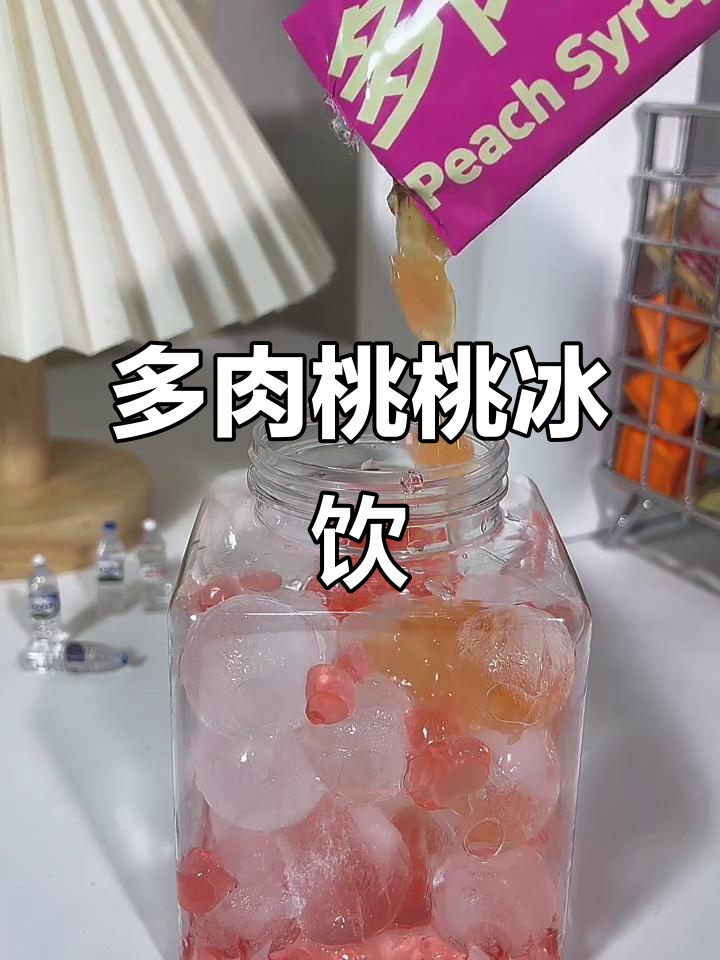 夏日冰爽多肉桃桃,一口清爽又解渴!
