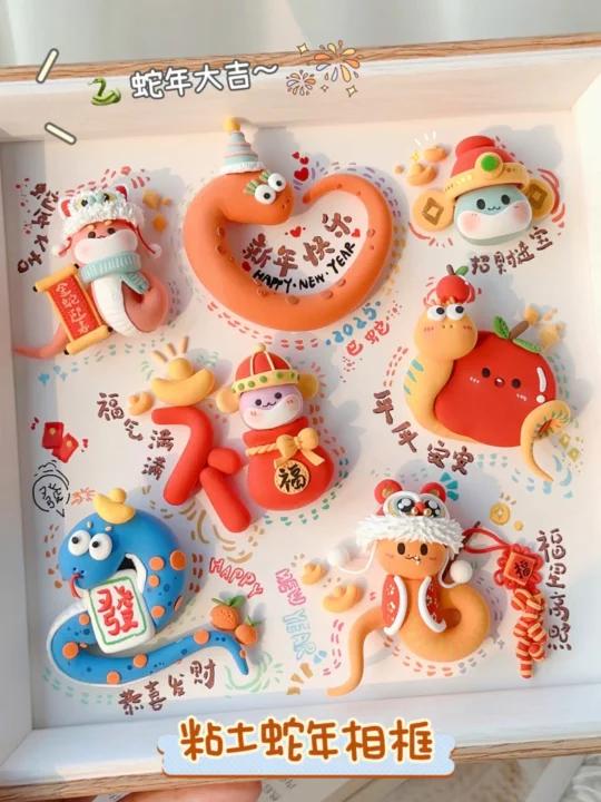 粘土教程|2025蛇年祝福来啦～相框diy～