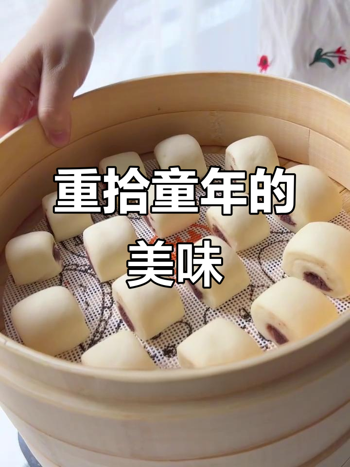 童年味道再现，豆沙小馒头做法大公开！老少皆宜，超爱！