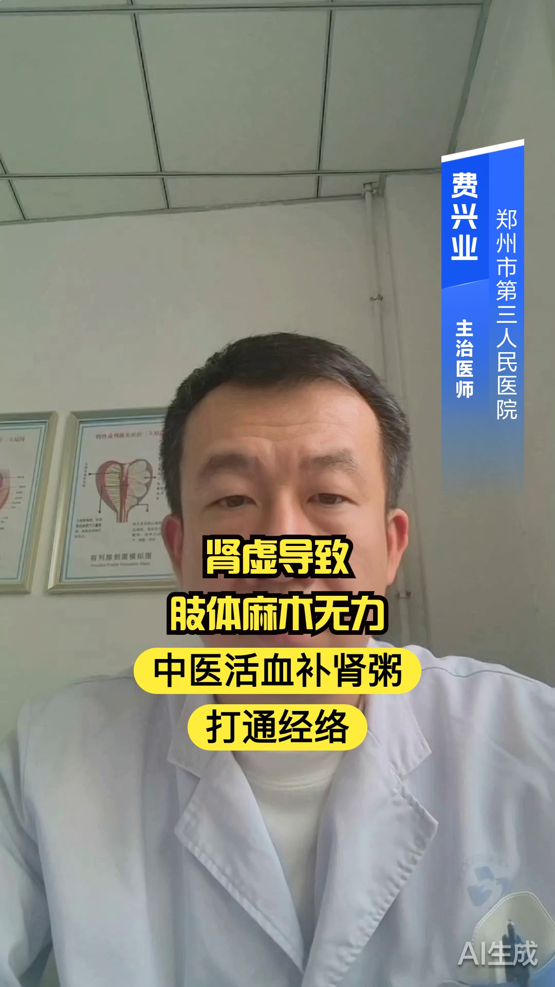 肾虚导致肢体麻木无力?中医活血补肾粥,打通经络