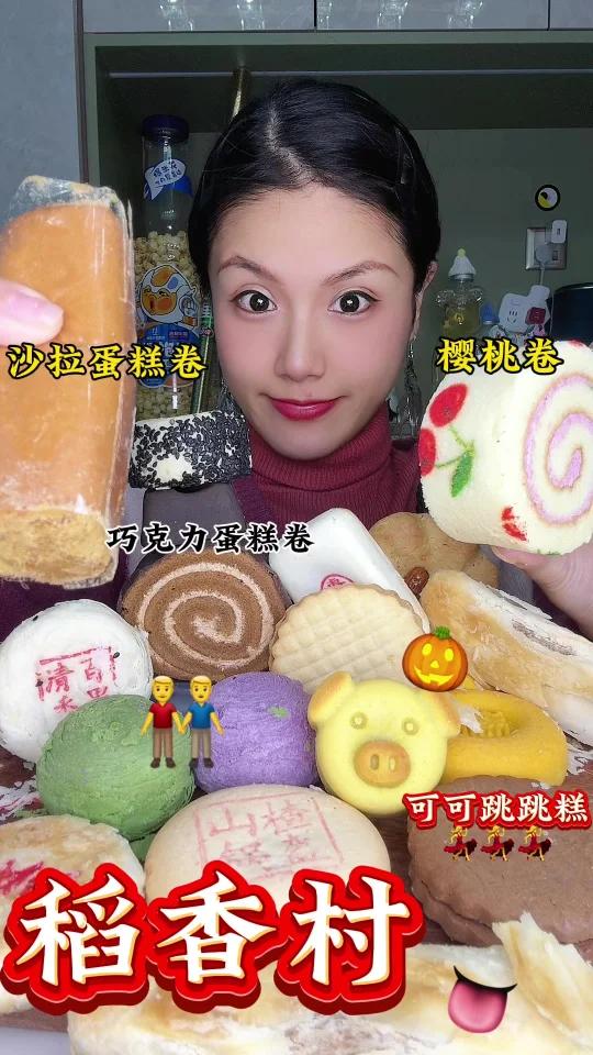 稻香村有啥好吃的糕点北京推荐