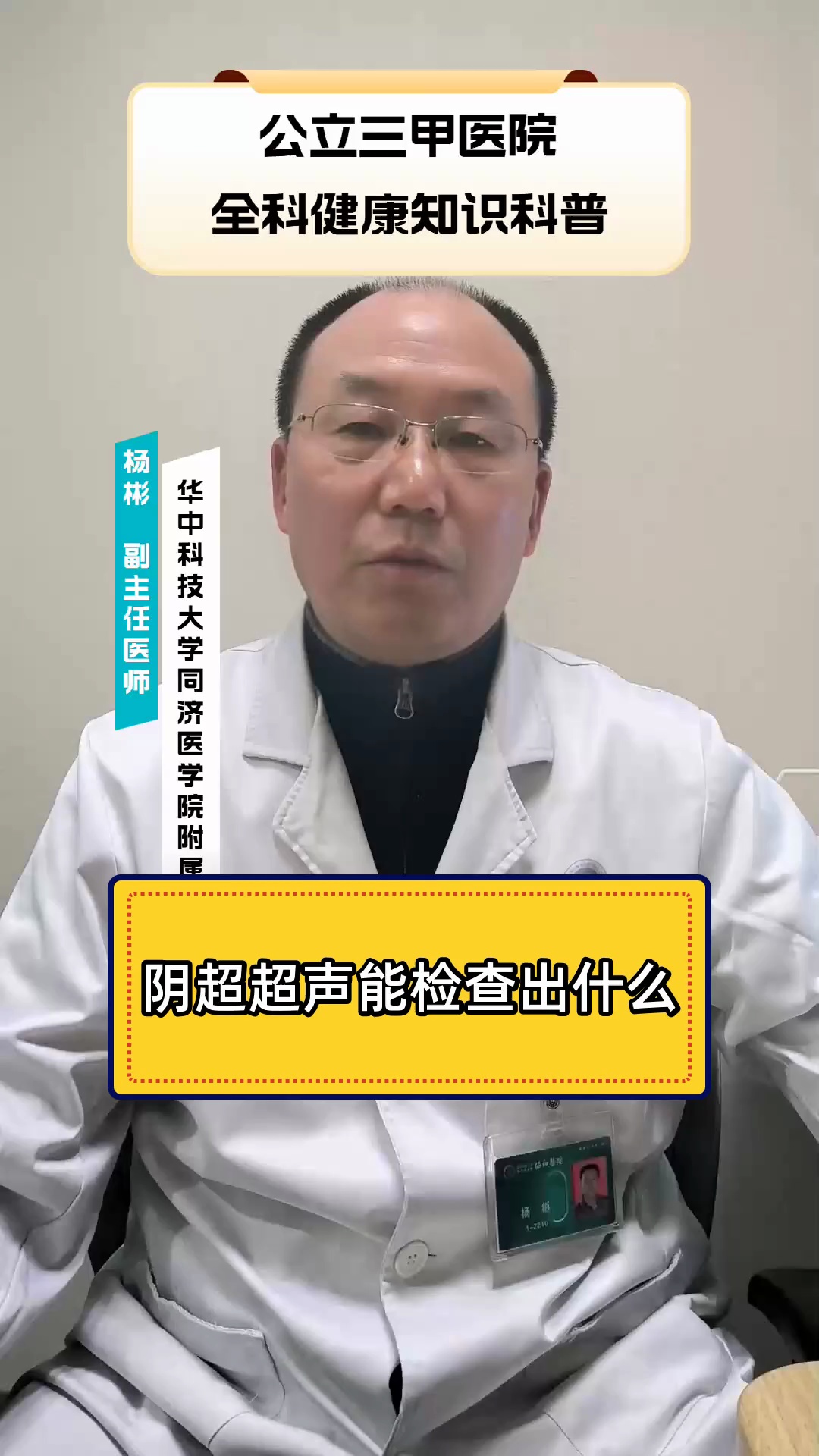 阴超超声能检查出什么