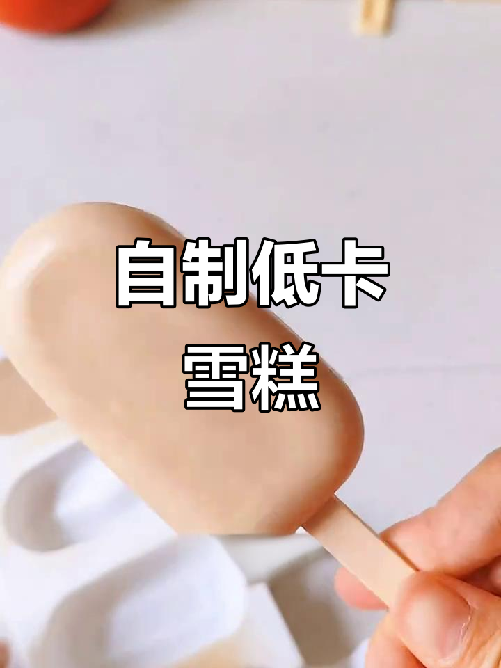 低卡牛奶小布丁,玫瑰花与黑巧克力的完美结合