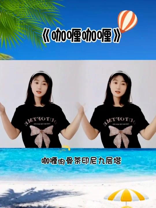 《咖喱咖喱》
