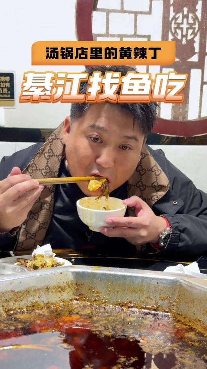 綦江三江镇，一家卖汤锅的煮的黄辣丁，味道不错！