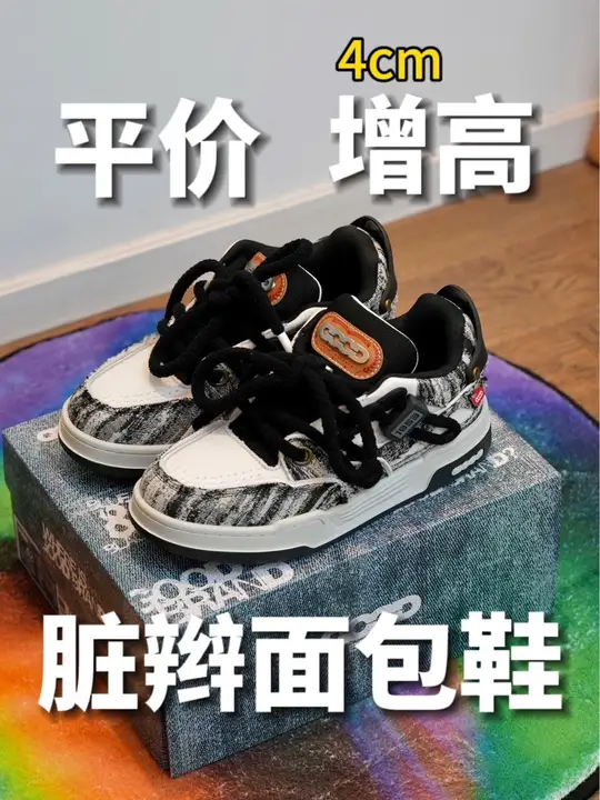 增高4cm！也穿国潮鞋？用牛仔裤做的面包鞋测评！