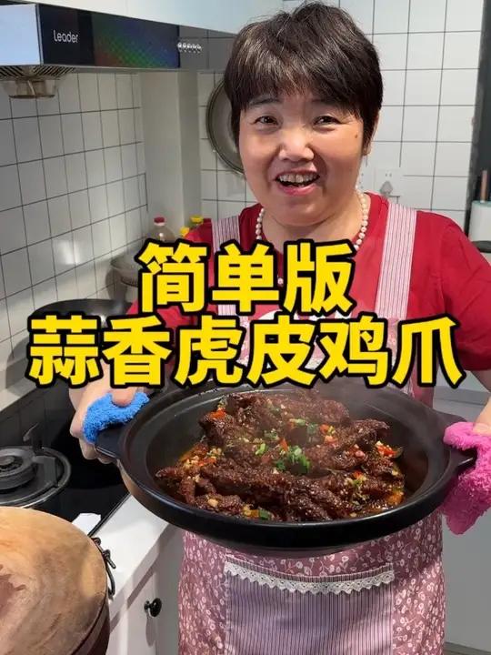 简单版虎皮鸡爪做法