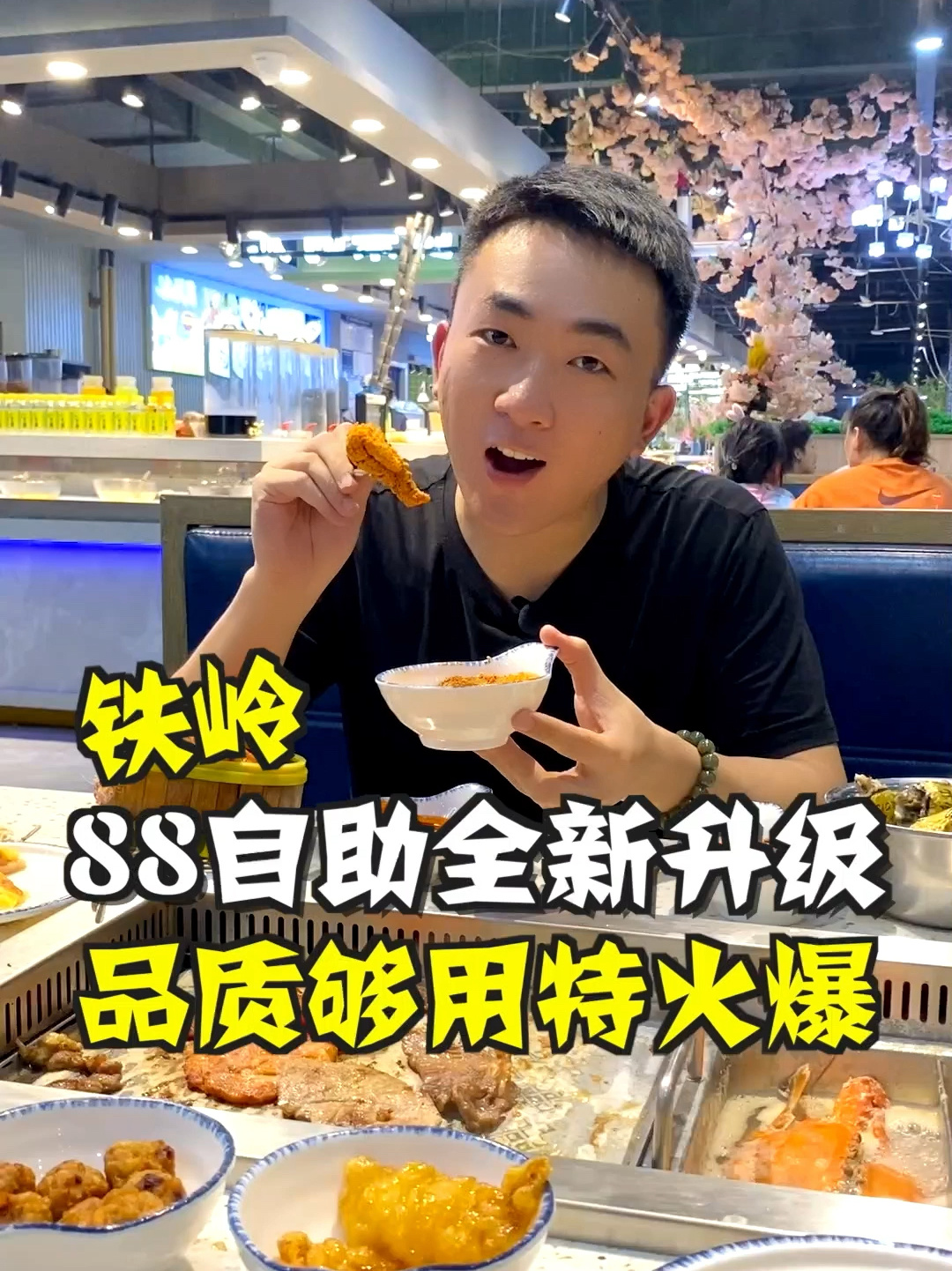铁岭哥伦布88海鲜火锅烤肉自助升级啦,飞蟹