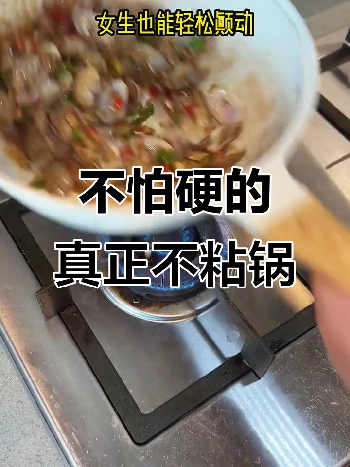 苏泊尔炒锅不怕硬物,轻松煎蛋不粘底