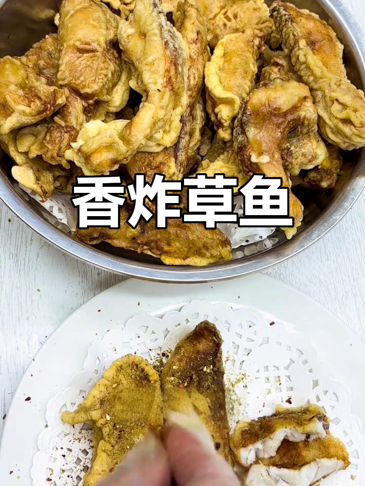新鲜草鱼炸制技巧,外脆内嫩